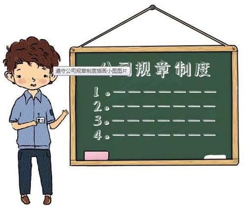 好博官方版网站登录入口党委党员责任区制度